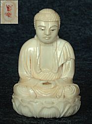 Ivory Okimono - Japanese Buddha (2 in. tall) - 19th C